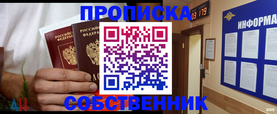 прописка для военкомата в Краснокамске