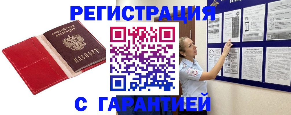 прописка для кредита в Краснокамске