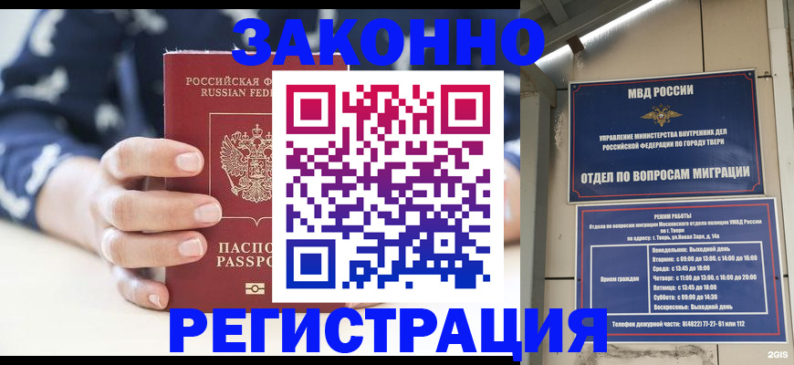 прописка иностранных граждан в Краснокамске