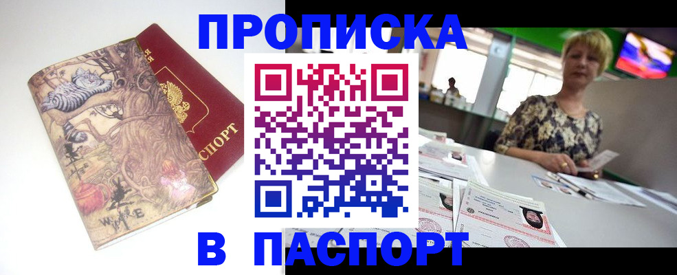 где прописаться в Краснокамске